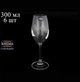 Набор бокалов для вина Bohemia Barbara 300 мл 6 шт (1SD22/300) - изображение 2