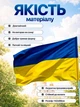 Флаг Украины украинский государственный желто синий большой уличный патриотический национальный стяг прапор символ независимой свободной страны укр на флагшток стену балкон дом для улицы с карманом сине желтый 142 на 88 см - изображение 2