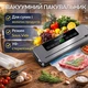 Вакуумний упаковувач сухих/вологих продуктів з УФ-стерилізацією в режимі Sous Vide + Упаковувальні мішки - зображення 1