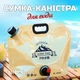 Складная сумка-канистра для хранения воды с краном Water Bag 8 л - изображение 1