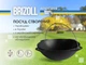 Казан чугунный азиатский без крышки Brizoll 6 л (KA06) - изображение 3