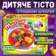 Набор пластилина для лепки Alento Playdough Mini Candy - изображение 1