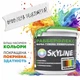Фарба гумова супереластична надстійка «РабберФлекс» SkyLine Пастельно-фіолетовий RAL 4009 6 кг - зображення 4