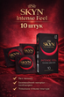 Презервативы SKYN безлатексные Intense Feel 10 шт полиизопреновые с точечной текстурой non-latex condoms для максимально естественных ощущений и комфорта во время интимной близости гипоаллергенные skyns - изображение 1