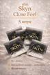 Презервативы SKYN безлатексные Close Feel 5 шт с плотной посадкой полиизопреновые с гладкой поверхностью non-latex condoms для максимально естественных ощущений и комфорта во время интимной близости гипоаллергенные skyns поштучно - изображение 1