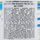Витаминно-минеральный комплекс Canina Caniletten для взрослых собак 300 г 150 табл. - изображение 4