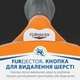 Фурминатор FURminator для собак с короткой шерстью Short Hair размер М - изображение 8