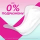 Щоденні прокладки Libresse Pure Sensitive Normal 26 шт. (7322541161914) - зображення 3