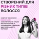 Фен Sokany PH770G 6 в1 Magic Hair Supersonic Premium 298953 - изображение 5