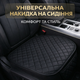 Универсальная накидка на сиденье авто из экокожи Nappa 49×50 см. автомобильная накидка на переднее сиденье с антискользким основанием и карманом черная с черной обшивкой - изображение 1
