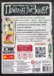 Настольная игра — «Паэлья для зомби» - изображение 2