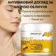 Антивозрастной Крем для лица BSNCPLEY "Bee Venom" 60 г с пчелиным ядом - изображение 3