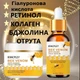 Набор сыворотка для лица BSNCPLEY "Bee Venom"40 мл + крем для лица "Bee Venom" 60 г с пчелиным ядом - изображение 2