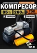Автомобільний двопоршневий компресор V-TEKK 12В, 30А, 300Вт, 60л/хв (47576-_903) - изображение 1