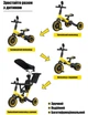 Біговел Tri-cycle 5in1 Versa yellow, Yellow - изображение 5