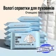 Влажные салфетки для пуховиков очищают без стирки - изображение 1