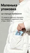 Влажные салфетки для пуховиков очищают без стирки - изображение 4