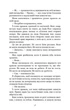 Тисяча памятних поцілунків + Тисяча друзок Тіллі Коул (комплект із 2-х книг) - изображение 5