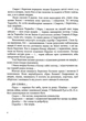 5 клас Українська література Хрестоматія Витвицька - зображення 3