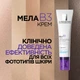 Крем интенсивного действия La Roche-Posay Mela B3 для коррекции пигментных пятен, темных кругов, морщин и осветления кожи вокруг глаз 15 мл (3337875941433) - изображение 7