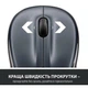 Мышь Logitech M325s Dark Silver (910-006812) - изображение 9