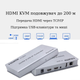 Подовжувач HDMI USB H.264 KVM 200м по IP Stone ST-SE016 - изображение 2