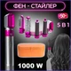 Мультистайлер 5 в 1 Hot Air Styler для різних типів волосся з функціями надання об'єму XPRO Білий (47752-5975_615) - зображення 17
