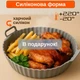 Аэрофритюрница с силиконовой формой Zepline ZP-00233 Аэрогриль с 2 ТЭНами Универсальная мультипечь 6,5л - изображение 10