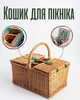 Корзина для пикника с посудой на 4 персоны / ротанговый набор для пикника / корзина с посудой для природы / подарочный набор для пикника - изображение 1