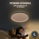Керований світлодіодний світильник ESLLSE ORIENT 80 Вт R 480x70 Біла - зображення 13