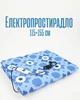 Электропростынь 115×155 см с подогревом / электрическая простыня байковая / греющая простыня 2 режима / теплая простыня, синий цвет - изображение 1