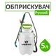 Опрыскиватель ручной помповый VERTO 5л (15G505) - изображение 1