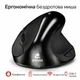 Бездротова вертикальна ергономічна миша JEQANG 2.4G + Bluetooth 5.0 з вбудованим акумулятором, 6 кнопок, 1200/1600/2400 DPI, USB-C, з кабелем - изображение 1
