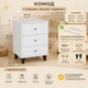 Комод 33 Компанит с 3 выдвижными ящиками Нимфея альба (382804065) - изображение 1