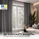 Комплект штор 2 шт 150х260 см, рогожка IDEIA Premium антикоготь шторы, гардины, портьеры на шторной тесьме V-6 сіра - изображение 6