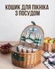 Корзина плетеная для пикника с посудой на 4 персоны 41х31х22 см набор посуды туристический для кемпинга - изображение 1