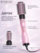 Фен щетка вращающаяся, IPARAH Professional AIR BRUSH 1200 Вт фен для волос, фен-щетка браш с насадками для объема, браш для волосс Pink - изображение 5