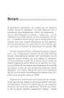 Емоційний шантаж - Сьюзан Форвард, Донна Фрейзер. ПерекладачУляна Курганова - зображення 2