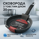 Сковорода UNIQUE UN-5102 20 см. без крышки, светлый гранит. Антипригарная с бакелитовой ручкой - изображение 1