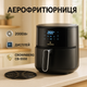 Аэрофритюрница без масла Crownberg CB-5550 2000Вт мультипечь с антипригарной чашей 5л и сенсорная - изображение 1