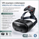 VR очки с геймпадом VRG Pro X7 + Mocute 053 – комплект виртуальной реальности для смартфонов 5-7 дюймов, Bluetooth-контроллер, - изображение 1