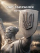 3D пазл UFT монумент Родин-Украина-Мать AR 71 элемент (Motherland) - изображение 5