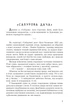 Бажання хибні, бажання справжні : роман - Яна Вовк - зображення 2