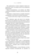 Де Моллі? - Г. Д. Карлтон - изображение 8