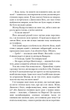 Жага. 2. Опір - Трейсі Вулф - изображение 8