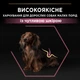 Сухой корм Purina PRO PLAN Small&Mini Adult 1+ Sensitive Skin для взрослых собак мелких пород с чувствительной кожей, с лососем 700 г (7613035120808) - изображение 5