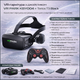VR-гарнитура с джойстиком VR PARK KBY004 + Terios T3 Black – комплект виртуальной реальности для смартфонов 4.7–6.0 дюймов - изображение 1