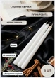 Свечи столовые ароматические парафиновые набор столовых свечей ароматических арома столовая свечка ручной роботы декоративные столовые свечи ароматизированные в наборе 3 шт цвет белый аромат лаванда - изображение 1