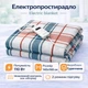 Електропростирадло з підігрівом 140х160 см двоспальне Electric blanket , ДВОХЗОННЕ в клітинку, арт.1063 - зображення 1