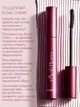 Туш для вій Royal Cherry, 9 мл - зображення 4